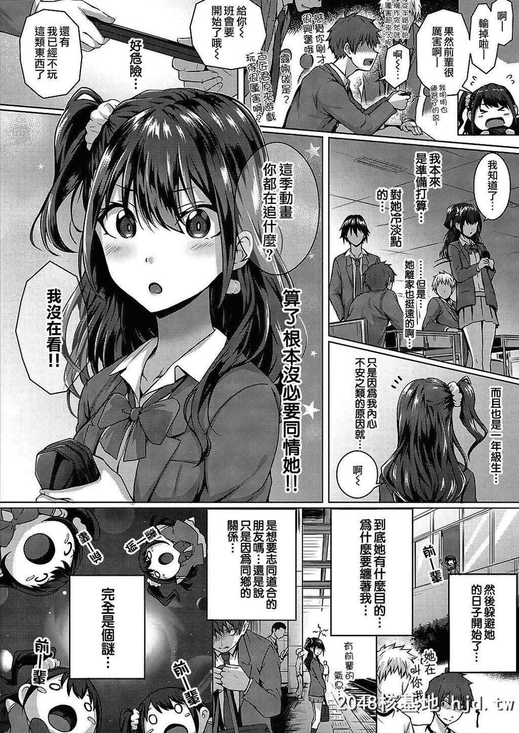 [さいもん]フラグ回収は突然に第1页 作者:Publisher 帖子ID:232582 TAG:动漫图片,卡通漫畫,2048核基地