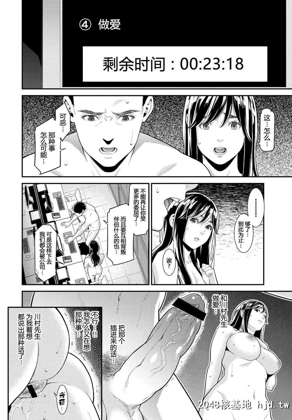 [终焉]intimidation[COMICBAVEL2019年3月号]第1页 作者:Publisher 帖子ID:232870 TAG:动漫图片,卡通漫畫,2048核基地