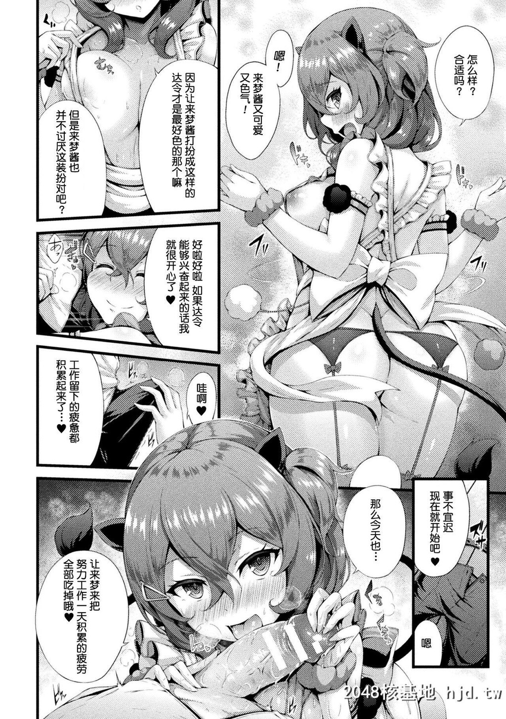 [ゆきうさぎ。]梦食いラバーズ第1页 作者:Publisher 帖子ID:232450 TAG:动漫图片,卡通漫畫,2048核基地