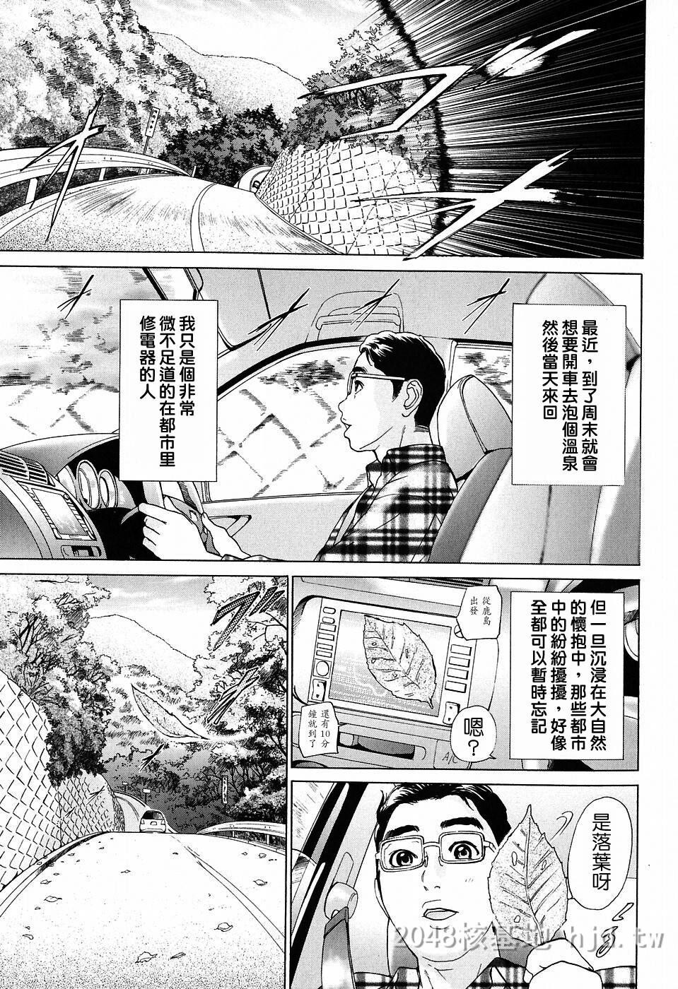 [中文]シックス[176P]第0页 作者:Publisher 帖子ID:234564 TAG:动漫图片,卡通漫畫,2048核基地