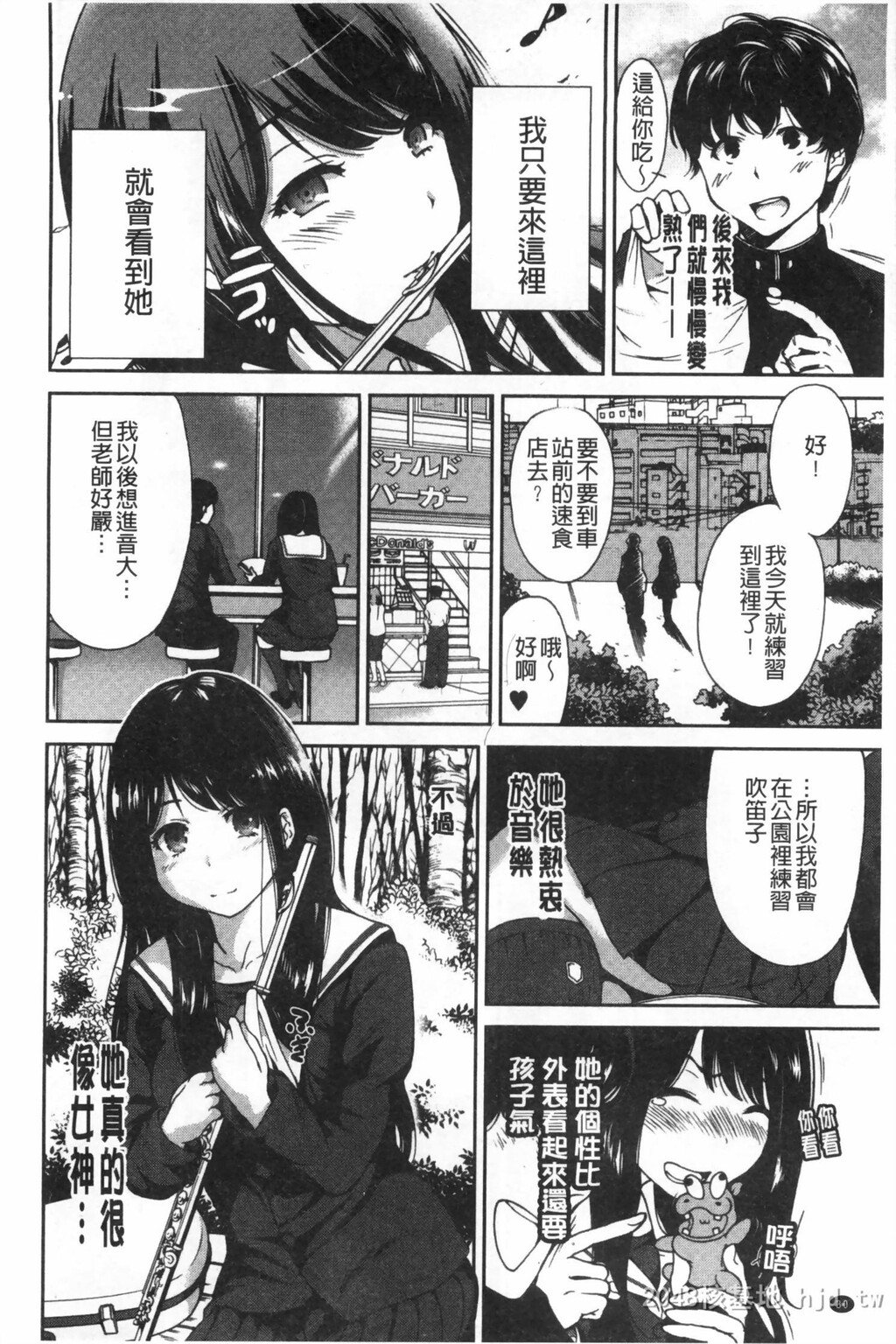 [中文]放课后ふたりぼっち[193P]第1页 作者:Publisher 帖子ID:234570 TAG:动漫图片,卡通漫畫,2048核基地