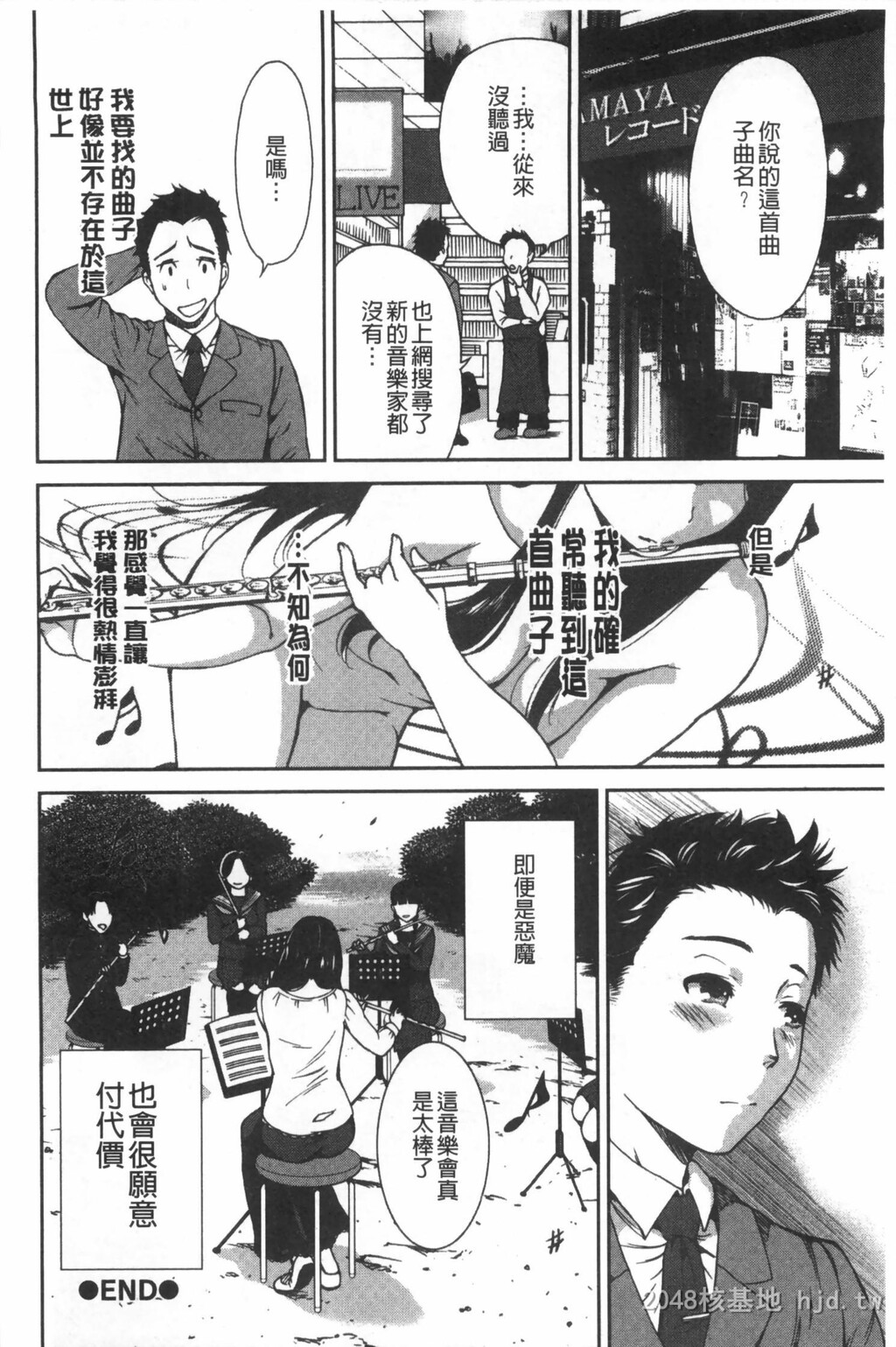 [中文]放课后ふたりぼっち[193P]第1页 作者:Publisher 帖子ID:234570 TAG:动漫图片,卡通漫畫,2048核基地