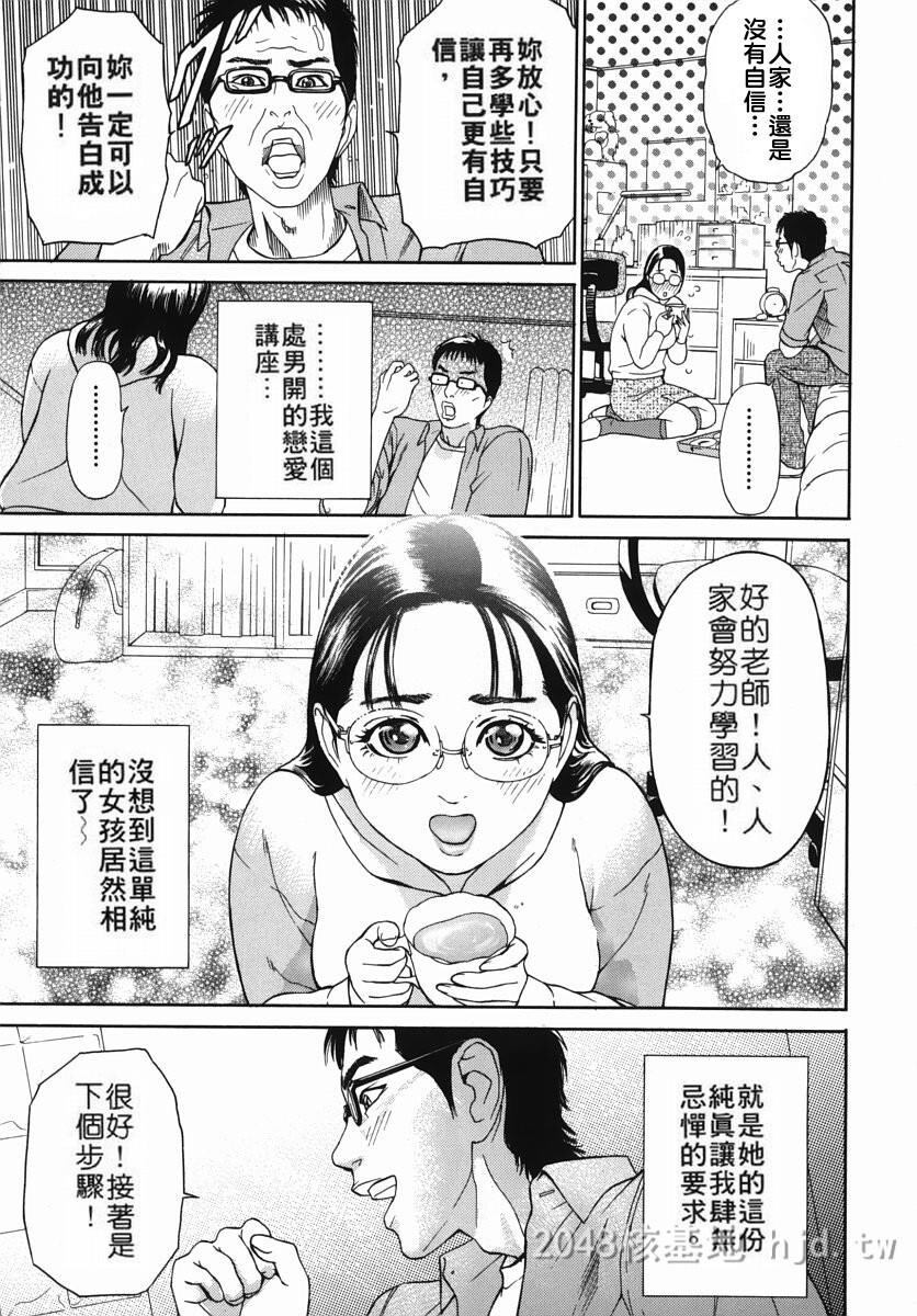 [中文]カテキョト[174P]第1页 作者:Publisher 帖子ID:234566 TAG:动漫图片,卡通漫畫,2048核基地