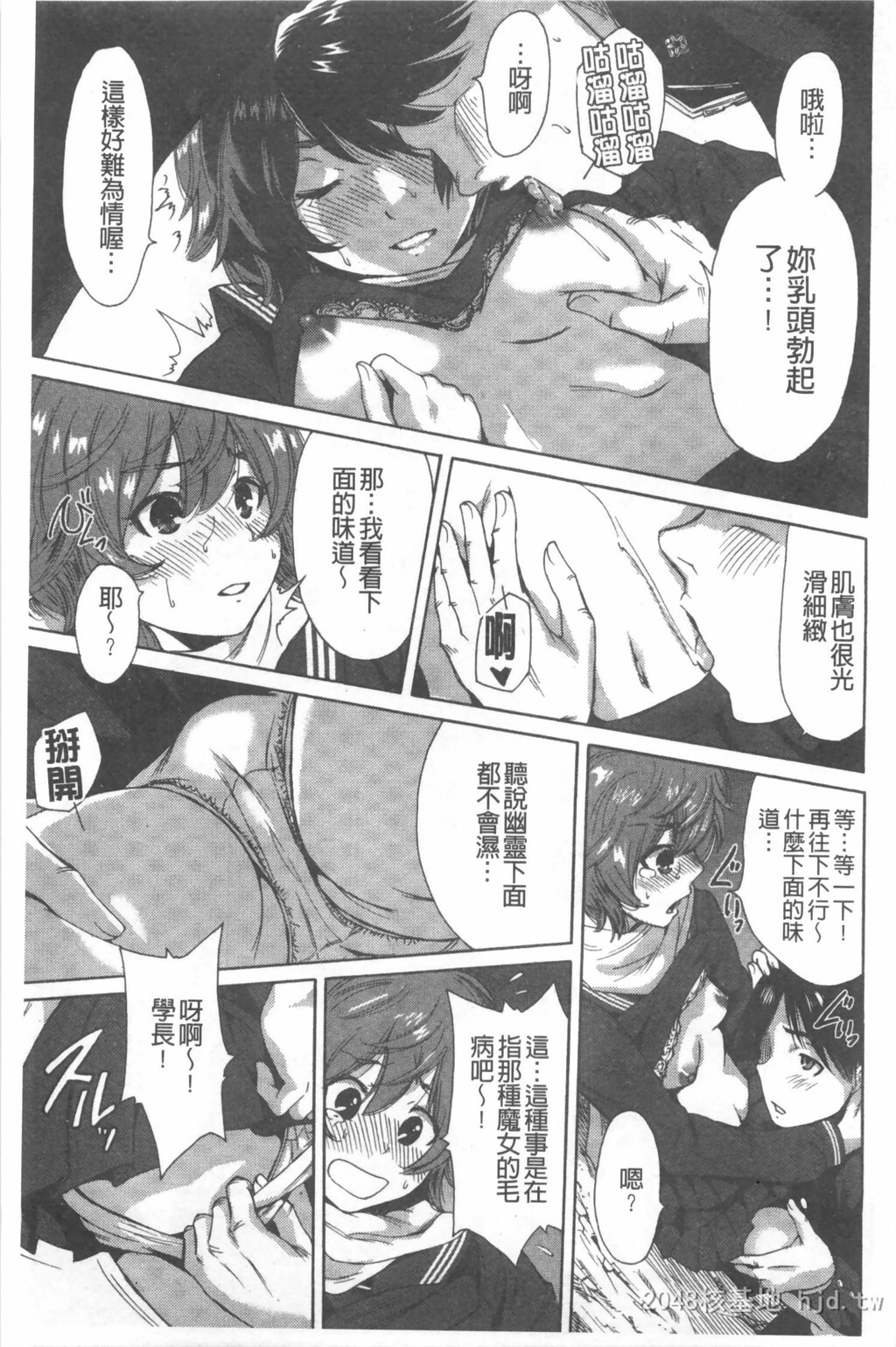 [中文]放课后ふたりぼっち[193P]第1页 作者:Publisher 帖子ID:234570 TAG:动漫图片,卡通漫畫,2048核基地