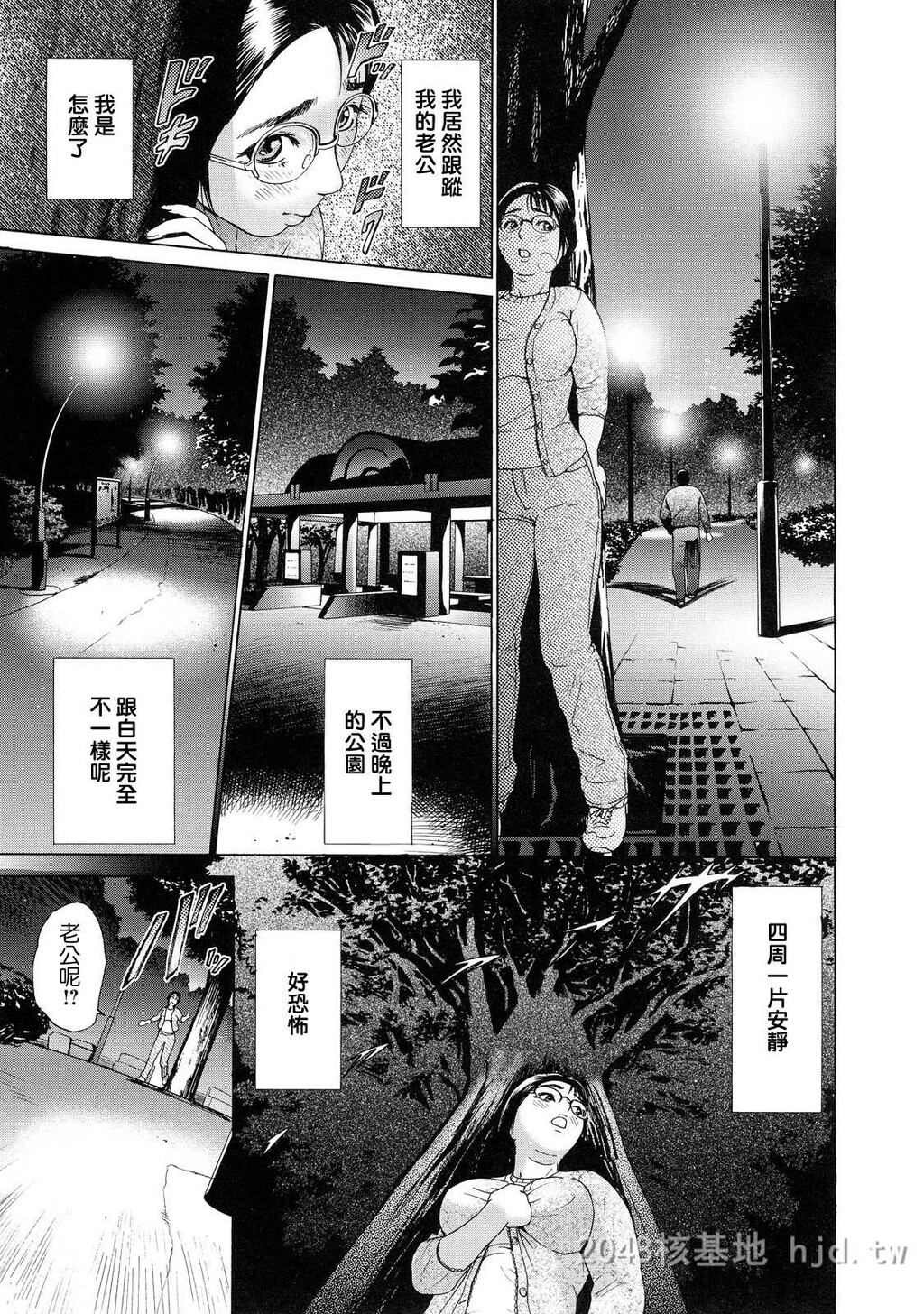 [中文]ちょ.団地妻庆子[168P]第1页 作者:Publisher 帖子ID:234562 TAG:动漫图片,卡通漫畫,2048核基地