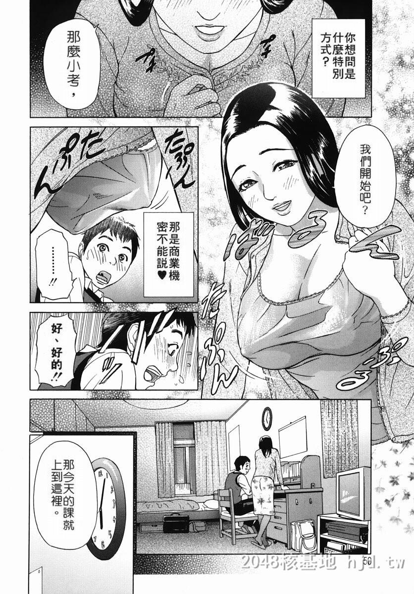 [中文]カテキョト[174P]第1页 作者:Publisher 帖子ID:234566 TAG:动漫图片,卡通漫畫,2048核基地