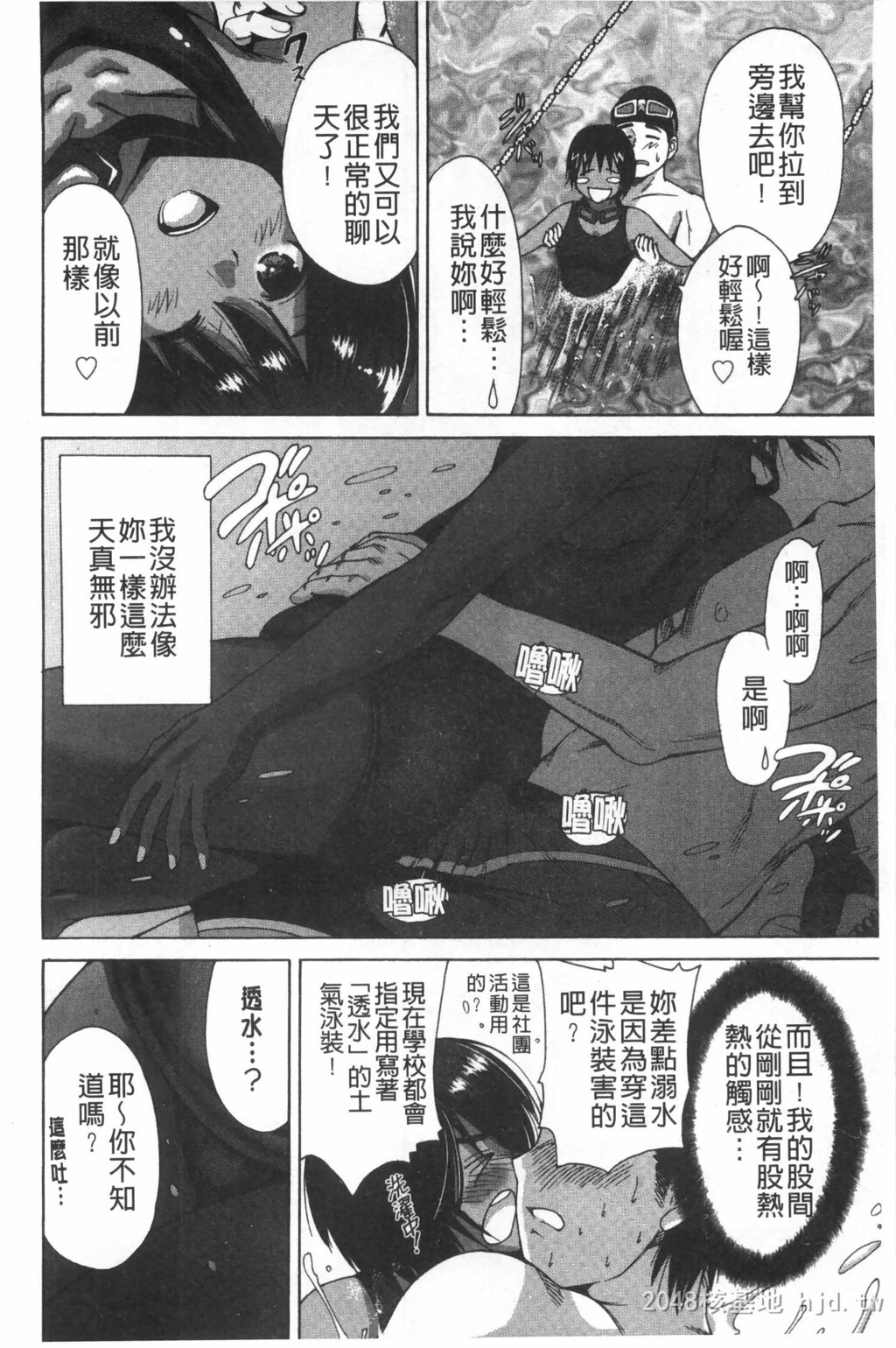 [中文]放课后ふたりぼっち[193P]第1页 作者:Publisher 帖子ID:234570 TAG:动漫图片,卡通漫畫,2048核基地