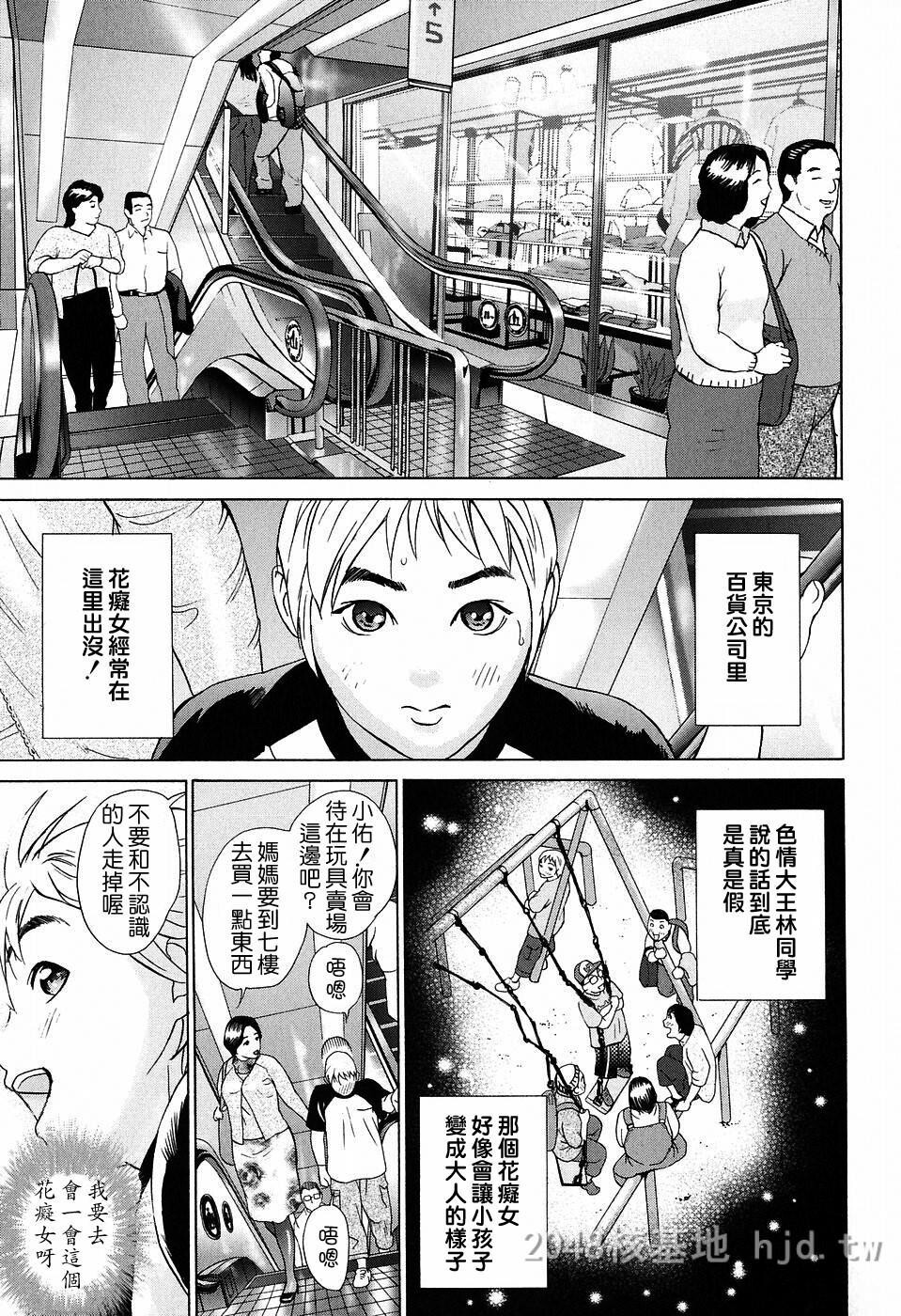 [中文]シックス[176P]第1页 作者:Publisher 帖子ID:234564 TAG:动漫图片,卡通漫畫,2048核基地