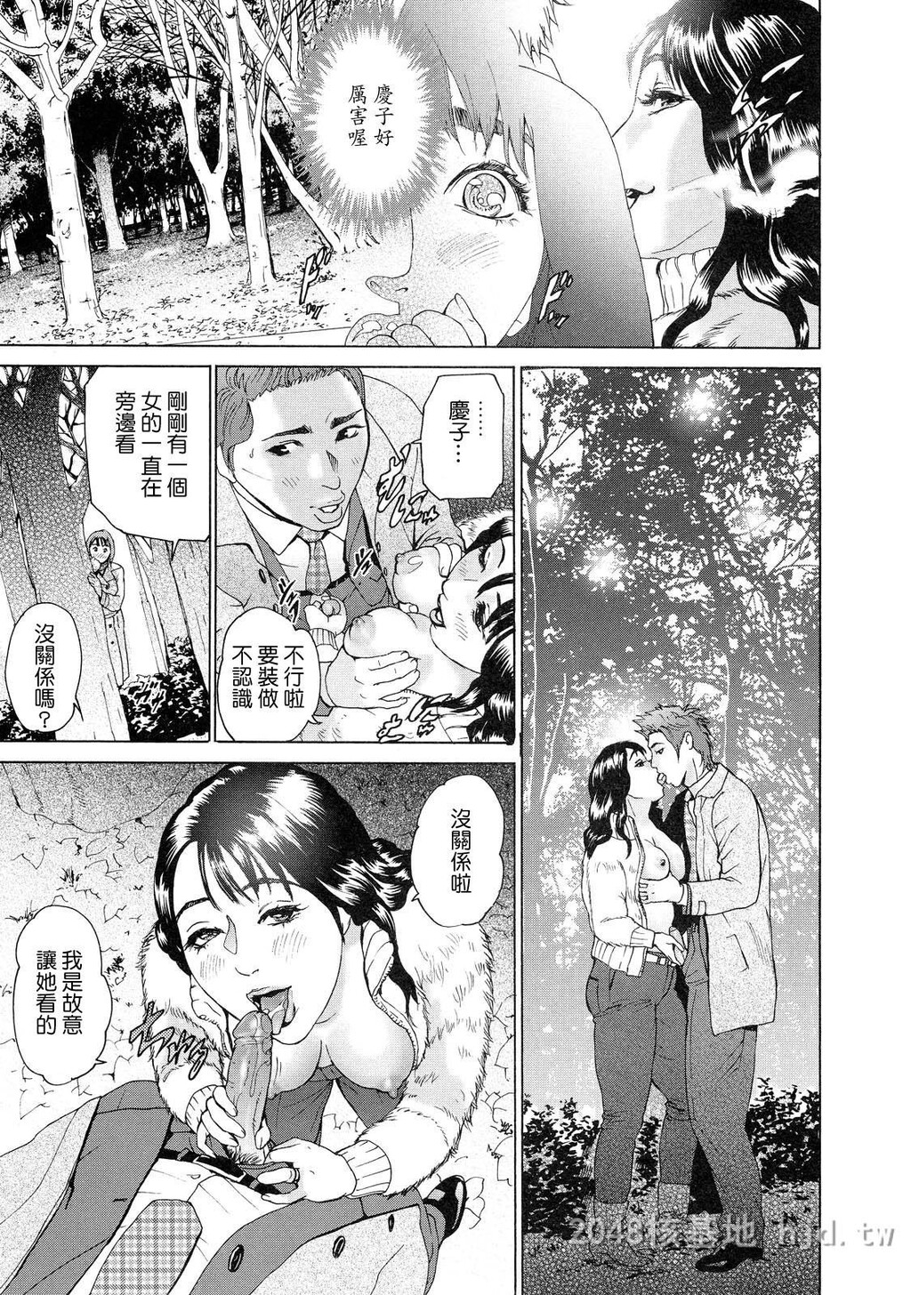 [中文]ちょ.団地妻庆子[168P]第1页 作者:Publisher 帖子ID:234562 TAG:动漫图片,卡通漫畫,2048核基地