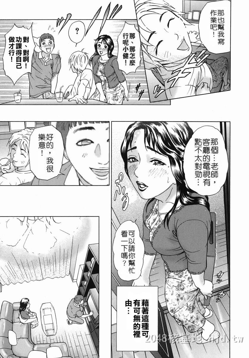 [中文]カテキョト[174P]第1页 作者:Publisher 帖子ID:234566 TAG:动漫图片,卡通漫畫,2048核基地