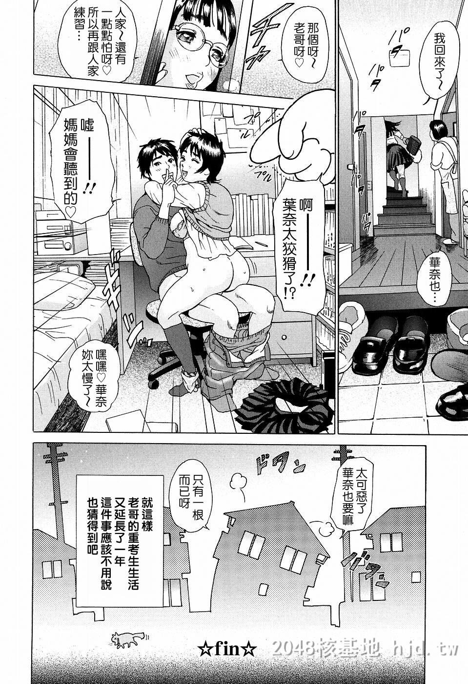 [中文]シックス[176P]第1页 作者:Publisher 帖子ID:234564 TAG:动漫图片,卡通漫畫,2048核基地