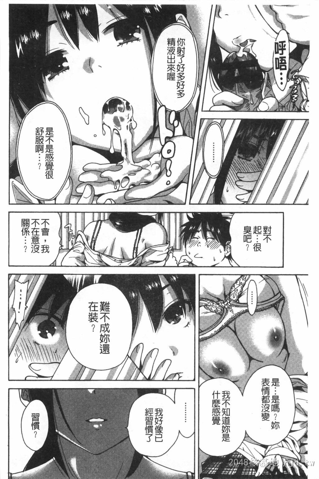 [中文]放课后ふたりぼっち[193P]第1页 作者:Publisher 帖子ID:234570 TAG:动漫图片,卡通漫畫,2048核基地