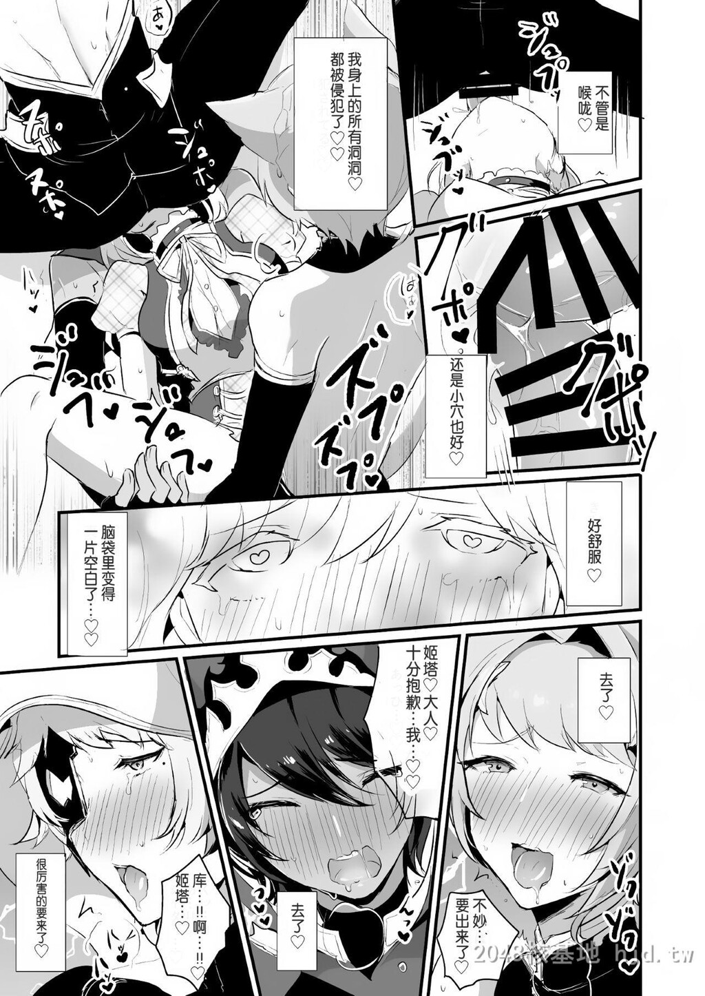 [中文]ジータちゃんが男の子たちとキメセクする本[43p]第0页 作者:Publisher 帖子ID:234568 TAG:动漫图片,卡通漫畫,2048核基地