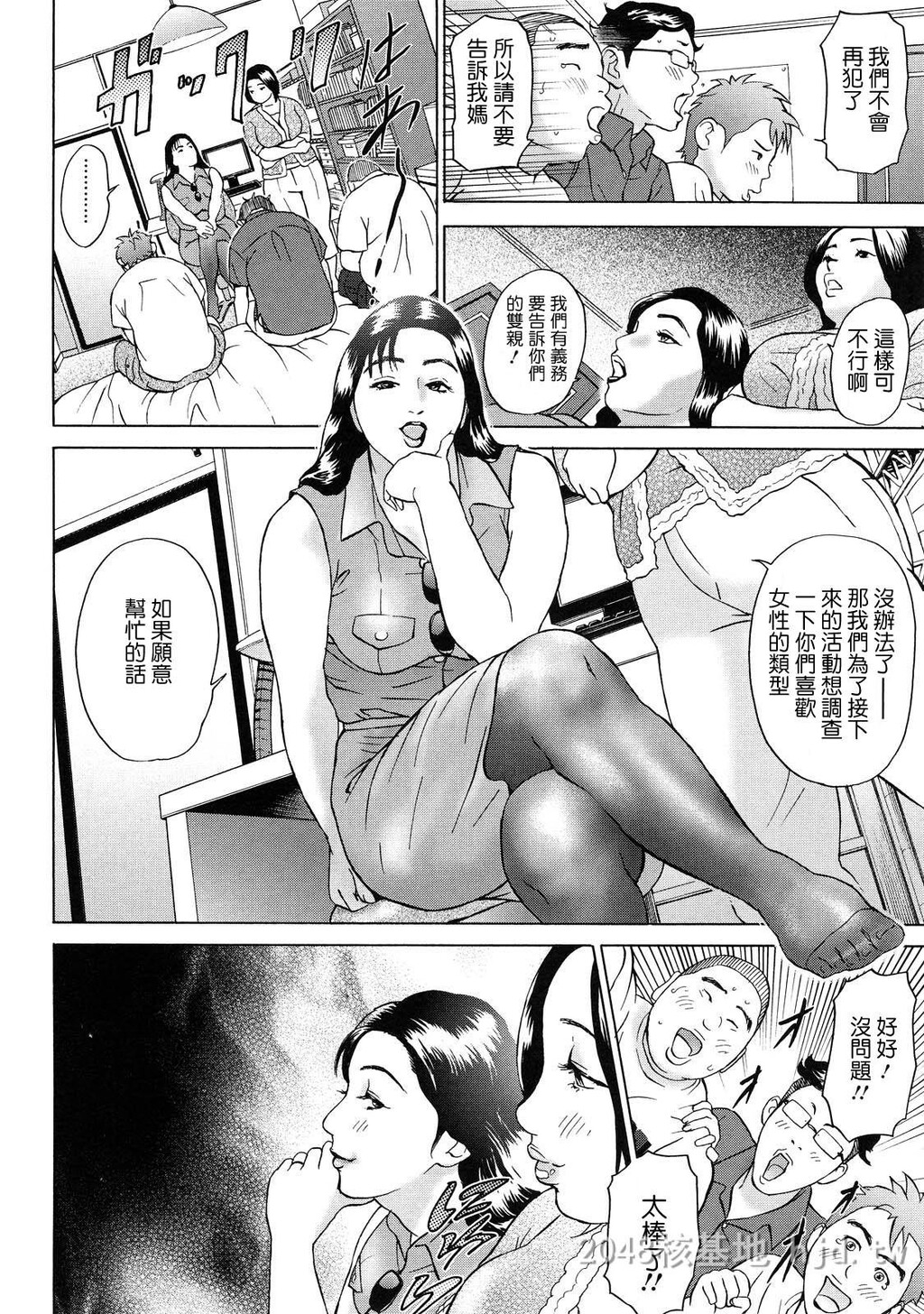 [中文]ちょ.団地妻庆子[168P]第0页 作者:Publisher 帖子ID:234562 TAG:动漫图片,卡通漫畫,2048核基地