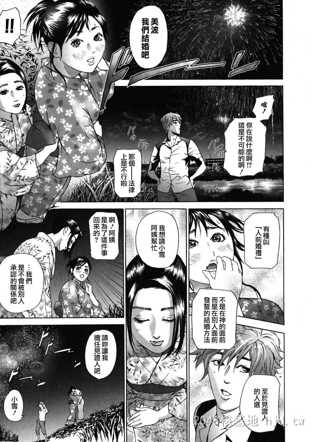 [中文]ローリターン年上の妹[200P]第1页 作者:Publisher 帖子ID:234563 TAG:动漫图片,卡通漫畫,2048核基地