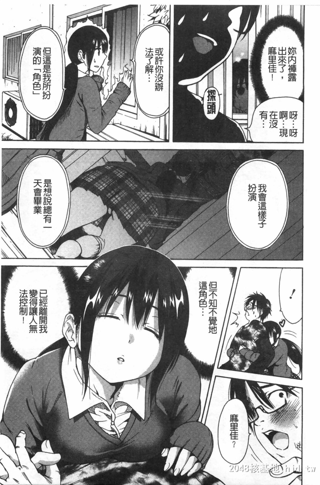 [中文]放课后ふたりぼっち[193P]第1页 作者:Publisher 帖子ID:234570 TAG:动漫图片,卡通漫畫,2048核基地