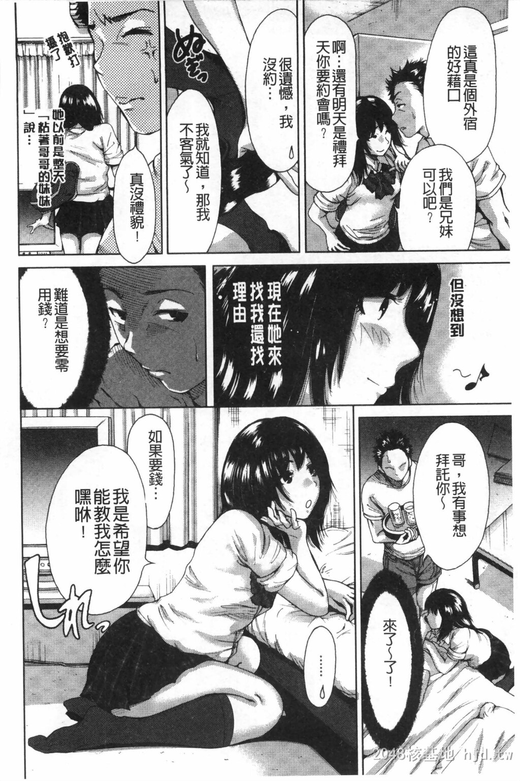 [中文]放课后ふたりぼっち[193P]第1页 作者:Publisher 帖子ID:234570 TAG:动漫图片,卡通漫畫,2048核基地