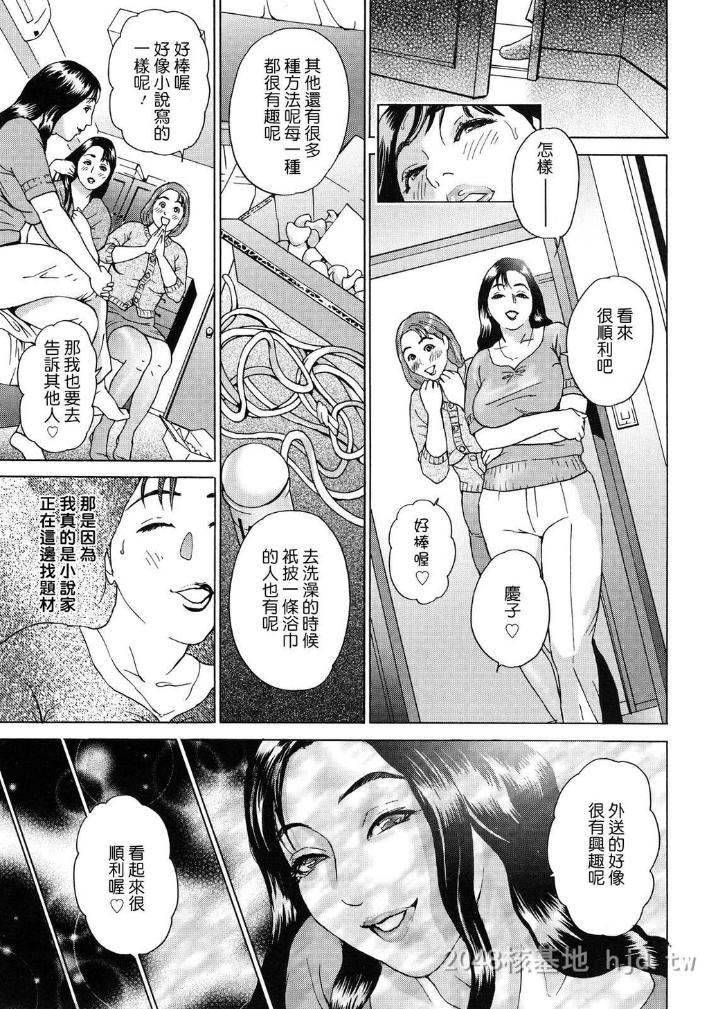 [中文]ちょ.団地妻庆子[168P]第1页 作者:Publisher 帖子ID:234562 TAG:动漫图片,卡通漫畫,2048核基地