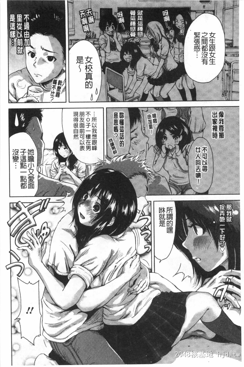 [中文]放课后ふたりぼっち[193P]第1页 作者:Publisher 帖子ID:234570 TAG:动漫图片,卡通漫畫,2048核基地