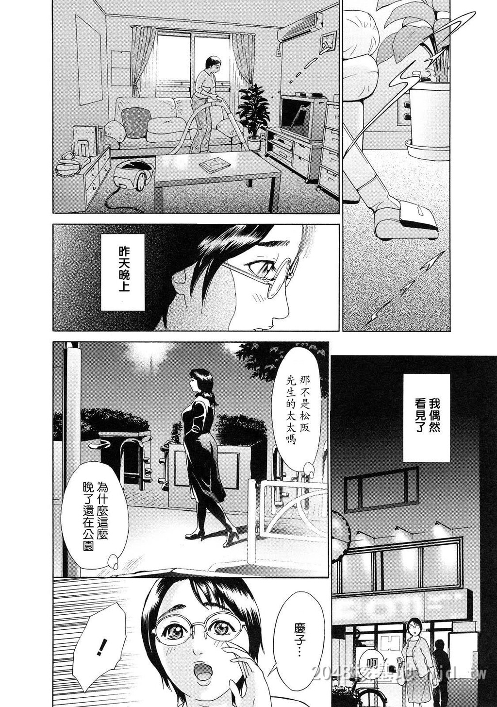 [中文]ちょ.団地妻庆子[168P]第1页 作者:Publisher 帖子ID:234562 TAG:动漫图片,卡通漫畫,2048核基地