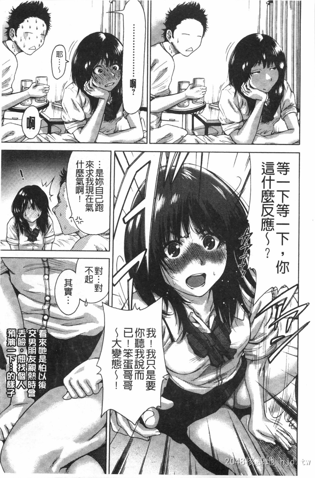 [中文]放课后ふたりぼっち[193P]第1页 作者:Publisher 帖子ID:234570 TAG:动漫图片,卡通漫畫,2048核基地