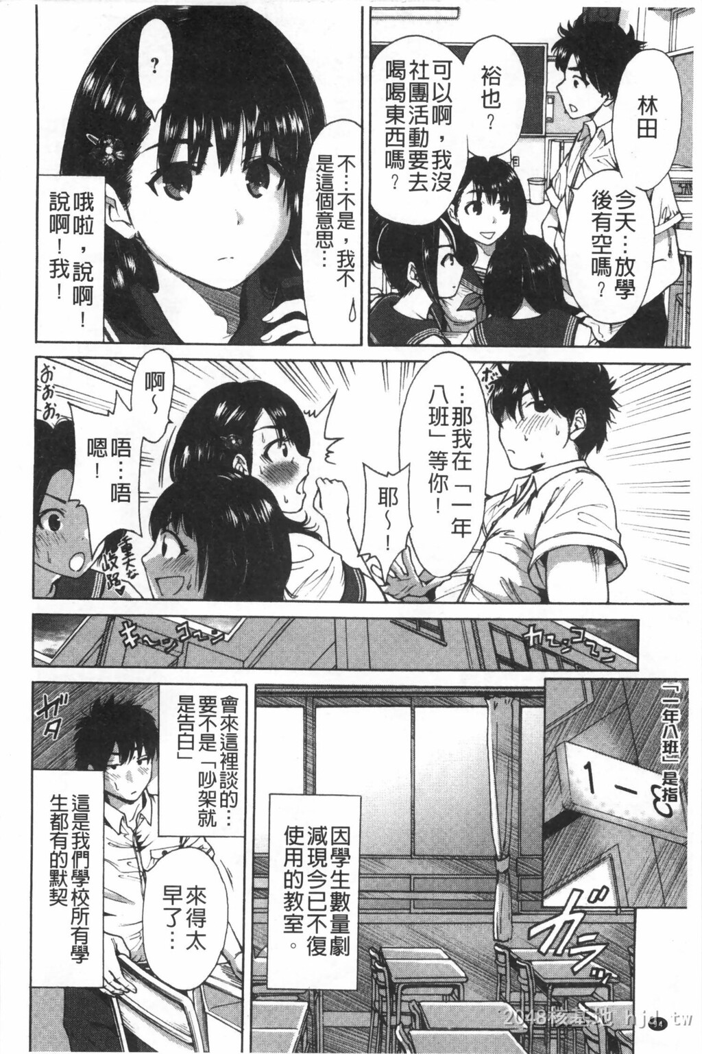 [中文]放课后ふたりぼっち[193P]第1页 作者:Publisher 帖子ID:234570 TAG:动漫图片,卡通漫畫,2048核基地