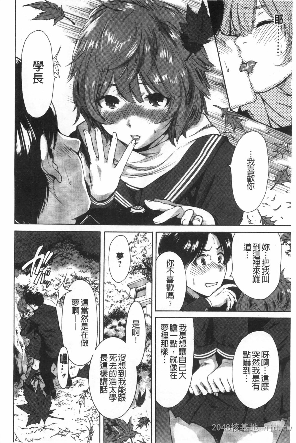 [中文]放课后ふたりぼっち[193P]第1页 作者:Publisher 帖子ID:234570 TAG:动漫图片,卡通漫畫,2048核基地