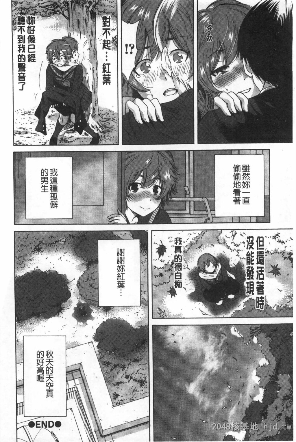 [中文]放课后ふたりぼっち[193P]第1页 作者:Publisher 帖子ID:234570 TAG:动漫图片,卡通漫畫,2048核基地