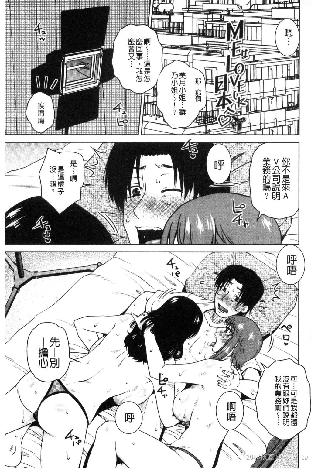 [中文]弊社の社长のハメデレ淫活[194P]第1页 作者:Publisher 帖子ID:234440 TAG:动漫图片,卡通漫畫,2048核基地