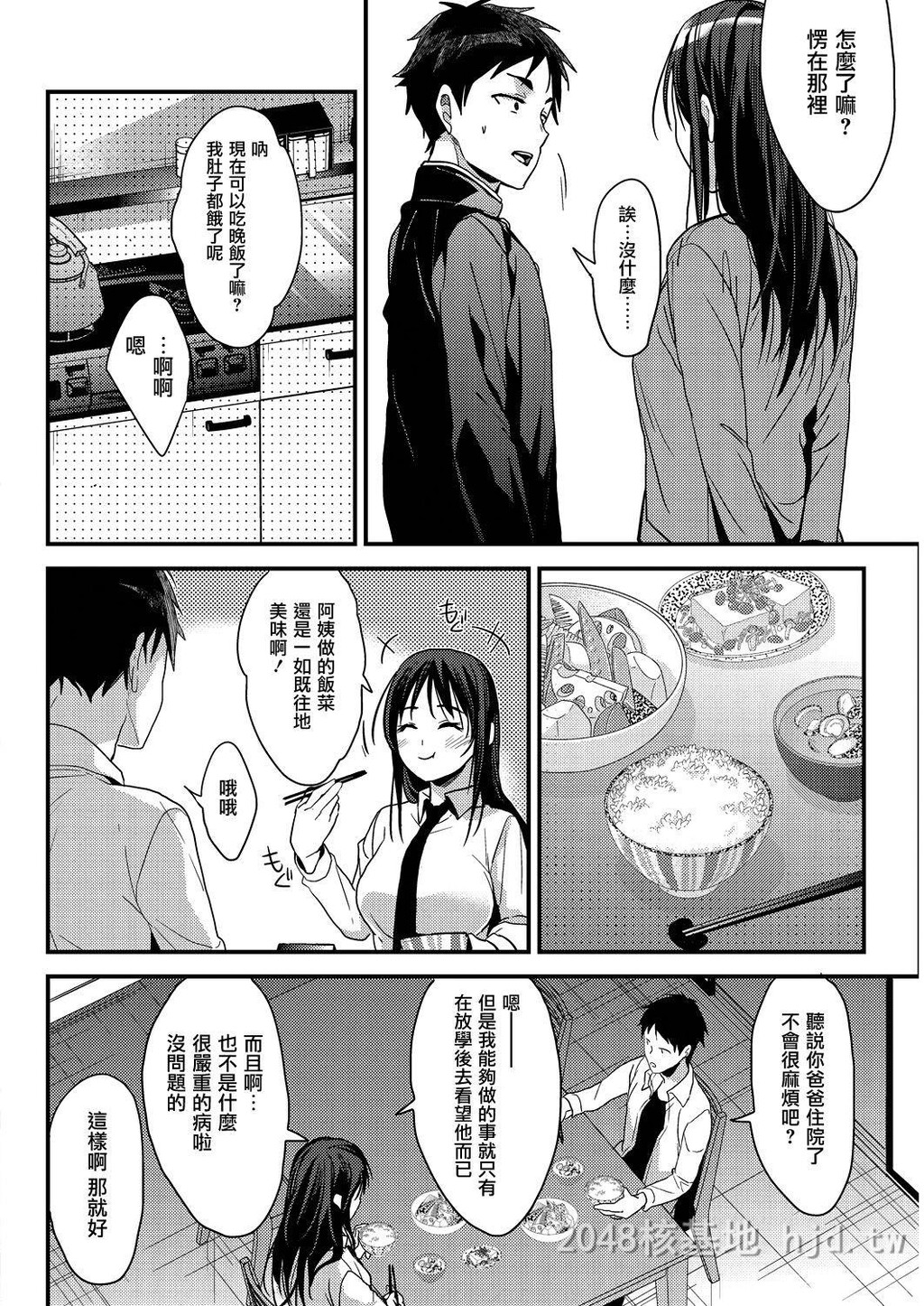 [中文][みずゆき]思い出のやり直し第1页 作者:Publisher 帖子ID:234291 TAG:动漫图片,卡通漫畫,2048核基地