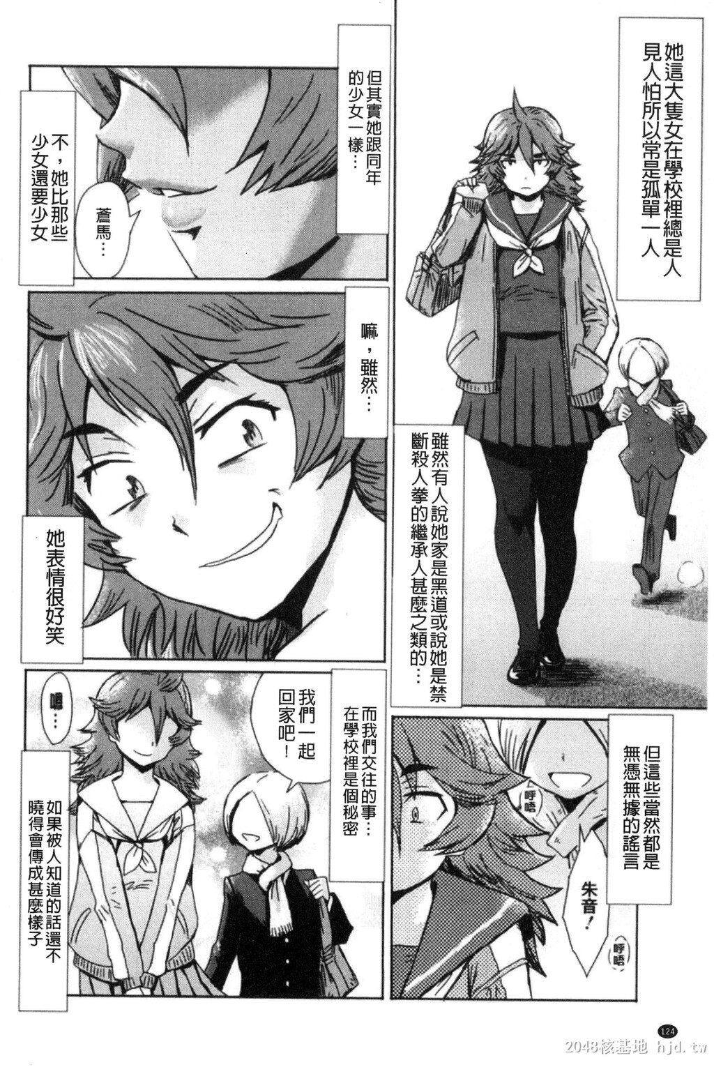 [中文]不机嫌な果実[211P]第1页 作者:Publisher 帖子ID:234438 TAG:动漫图片,卡通漫畫,2048核基地