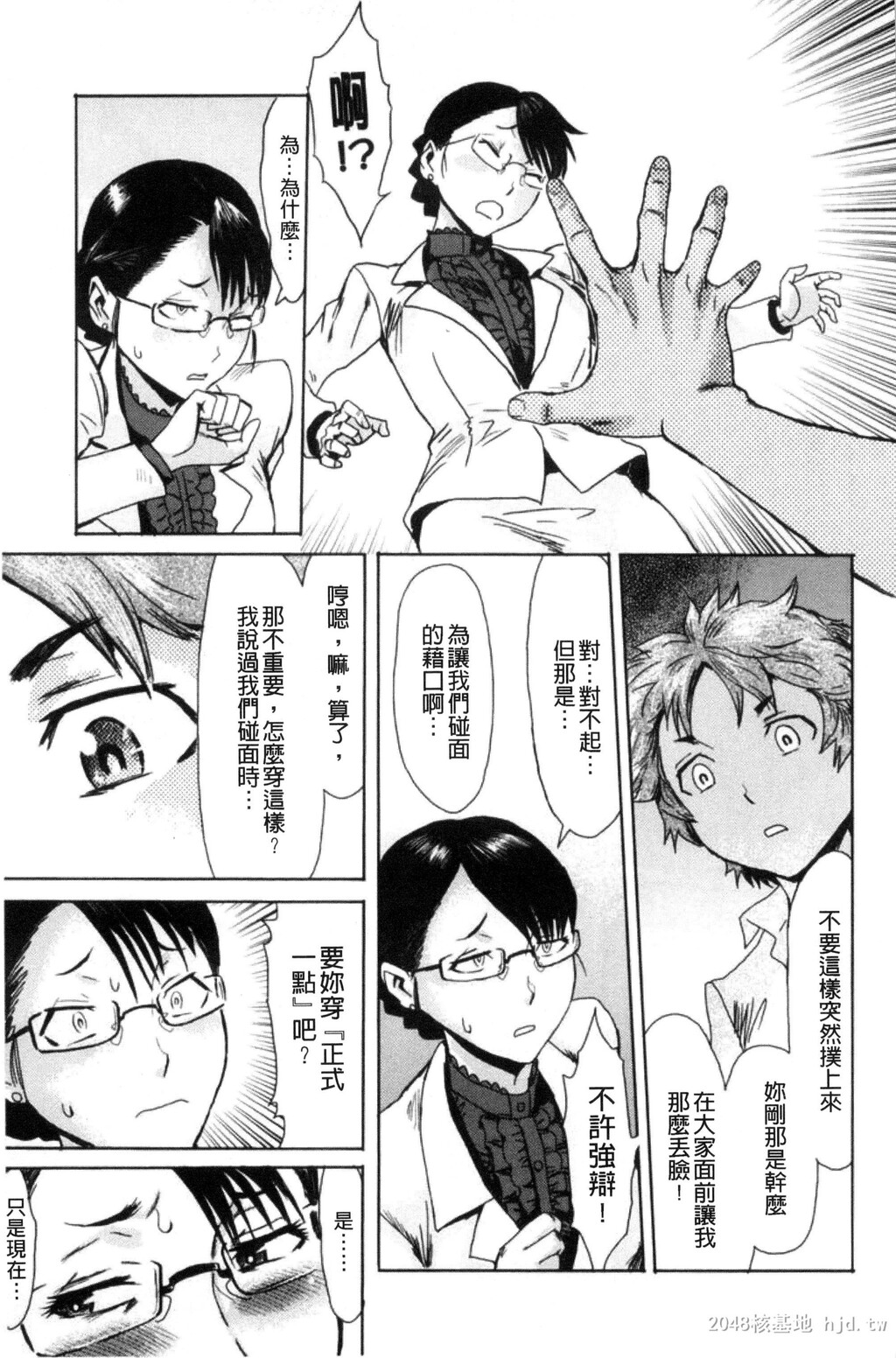 [中文]不机嫌な果実[211P]第0页 作者:Publisher 帖子ID:234438 TAG:动漫图片,卡通漫畫,2048核基地