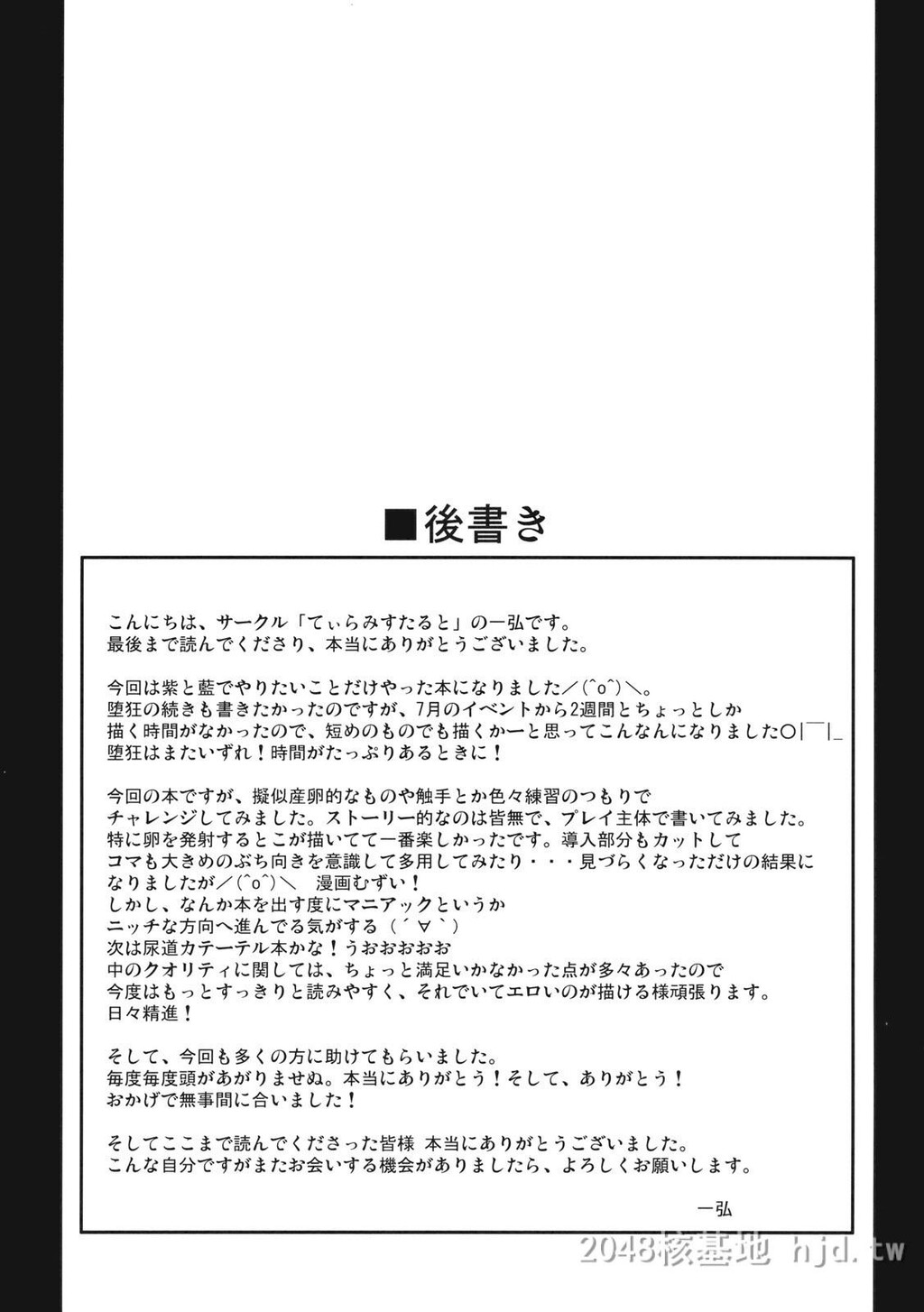 [中文]一弘合集4[299P]第1页 作者:Publisher 帖子ID:234290 TAG:动漫图片,卡通漫畫,2048核基地