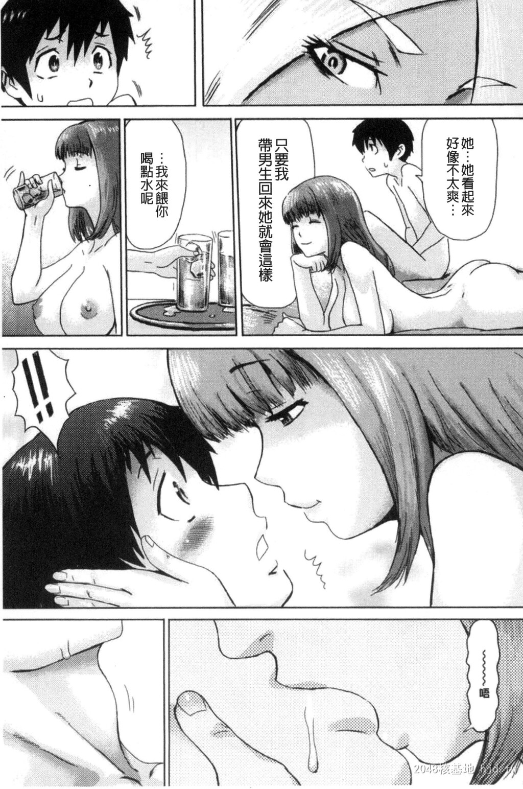 [中文]不机嫌な果実[211P]第0页 作者:Publisher 帖子ID:234438 TAG:动漫图片,卡通漫畫,2048核基地