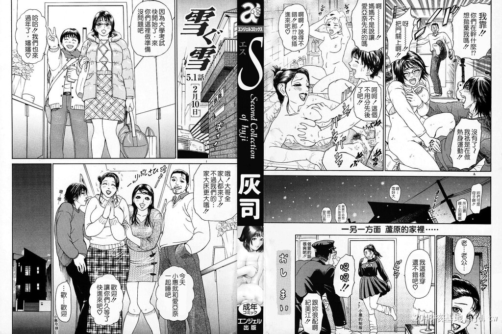 [中文]SecondCollectionofHyji[190P]第1页 作者:Publisher 帖子ID:234435 TAG:动漫图片,卡通漫畫,2048核基地