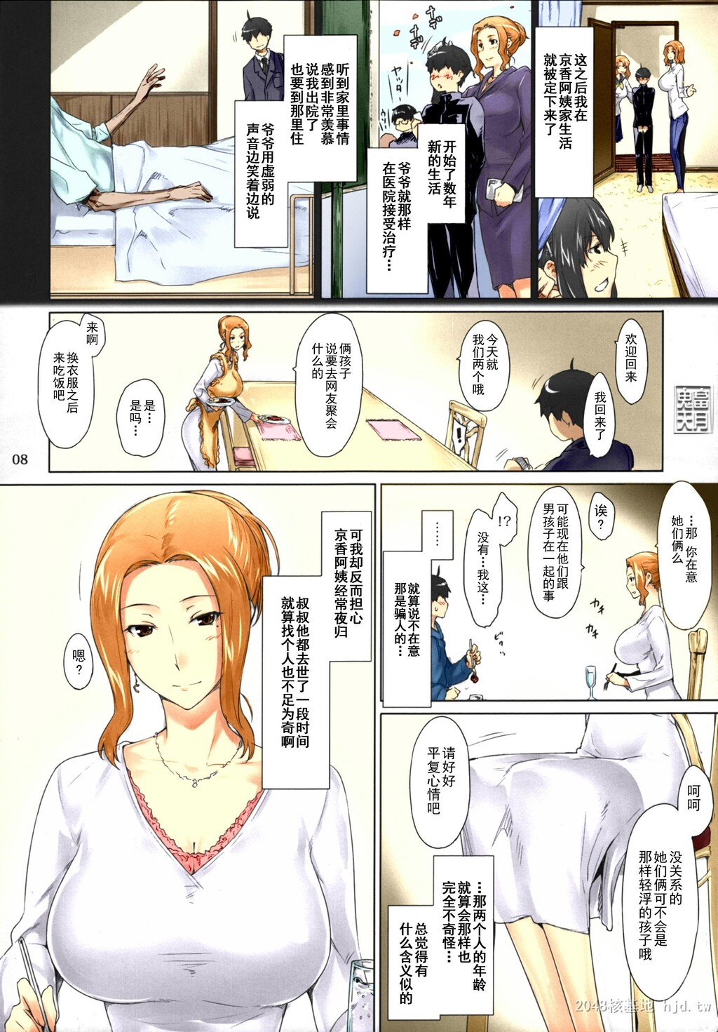 [中文]Comic[254P]第1页 作者:Publisher 帖子ID:234136 TAG:动漫图片,卡通漫畫,2048核基地