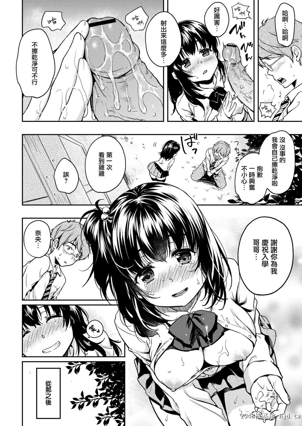 [桃月すず]后辈ちゃんひとりじめ❤[22P]第1页 作者:Publisher 帖子ID:233987 TAG:动漫图片,卡通漫畫,2048核基地