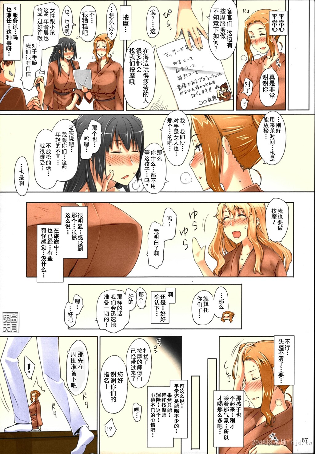 [中文]Comic[254P]第1页 作者:Publisher 帖子ID:234136 TAG:动漫图片,卡通漫畫,2048核基地