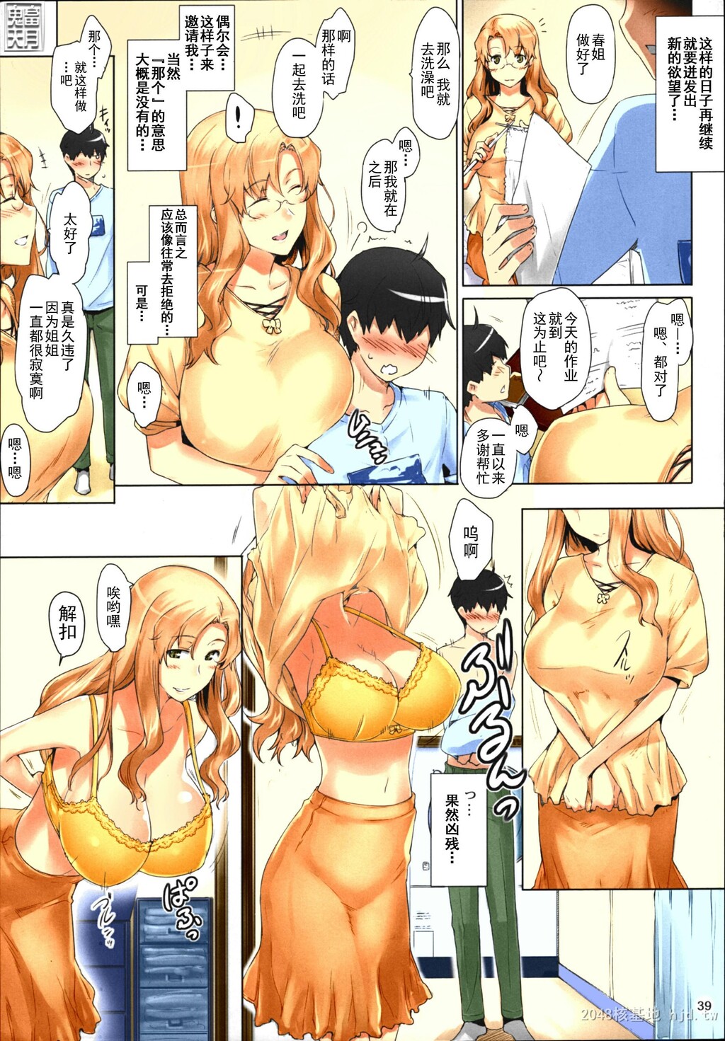 [中文]Comic[254P]第1页 作者:Publisher 帖子ID:234136 TAG:动漫图片,卡通漫畫,2048核基地