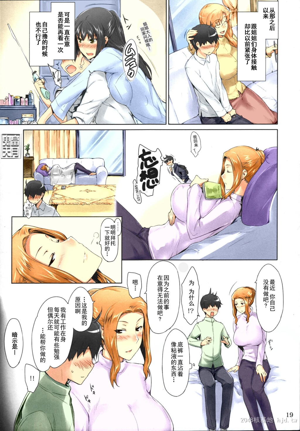 [中文]Comic[254P]第0页 作者:Publisher 帖子ID:234136 TAG:动漫图片,卡通漫畫,2048核基地