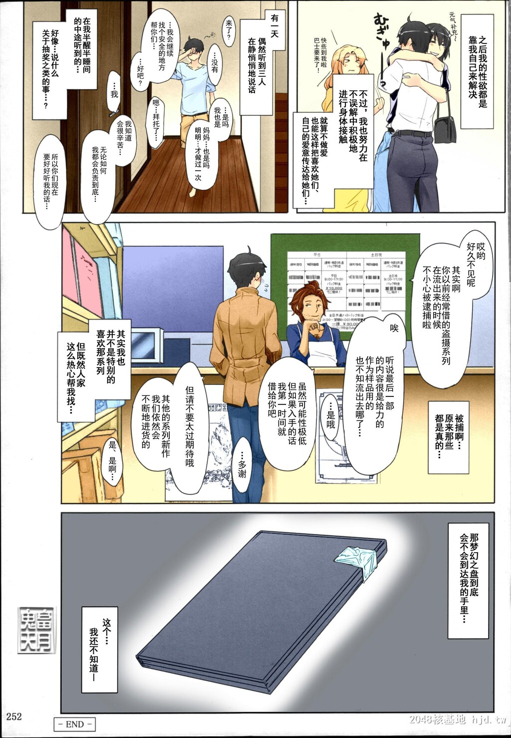 [中文]Comic[254P]第1页 作者:Publisher 帖子ID:234136 TAG:动漫图片,卡通漫畫,2048核基地