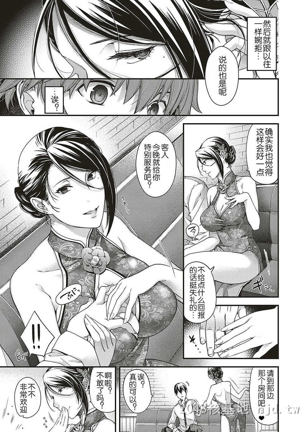 [中文][日吉ハナ]抒情妈妈桑[30P]第1页 作者:Publisher 帖子ID:233996 TAG:动漫图片,卡通漫畫,2048核基地