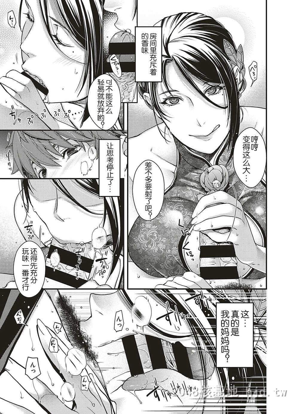 [中文][日吉ハナ]抒情妈妈桑[30P]第1页 作者:Publisher 帖子ID:233996 TAG:动漫图片,卡通漫畫,2048核基地