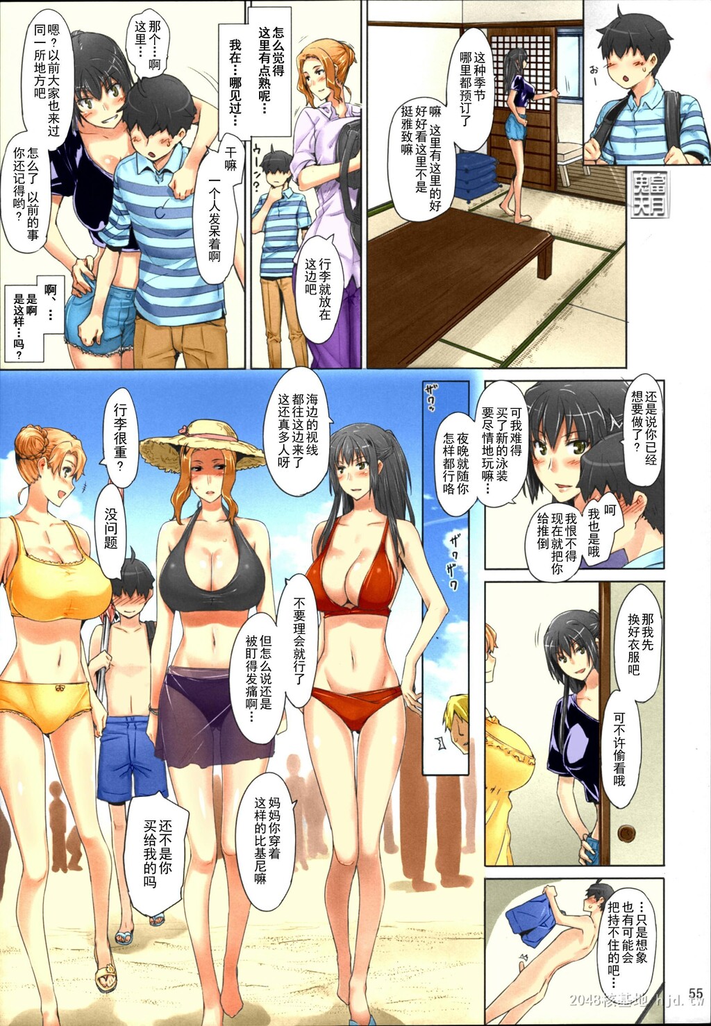 [中文]Comic[254P]第1页 作者:Publisher 帖子ID:234136 TAG:动漫图片,卡通漫畫,2048核基地