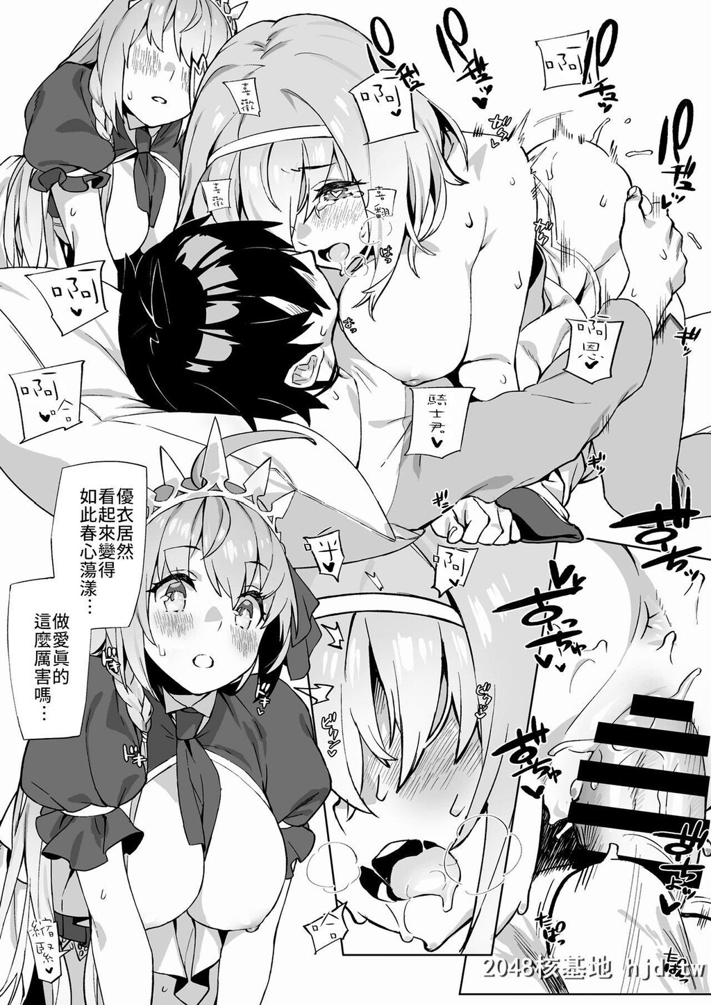 [ダイコテツ団[92M]]结んで开いてユイとペコ[プリンセスコネクト!Re:Dive]第0页 作者:Publisher 帖子ID:233989 TAG:动漫图片,卡通漫畫,2048核基地