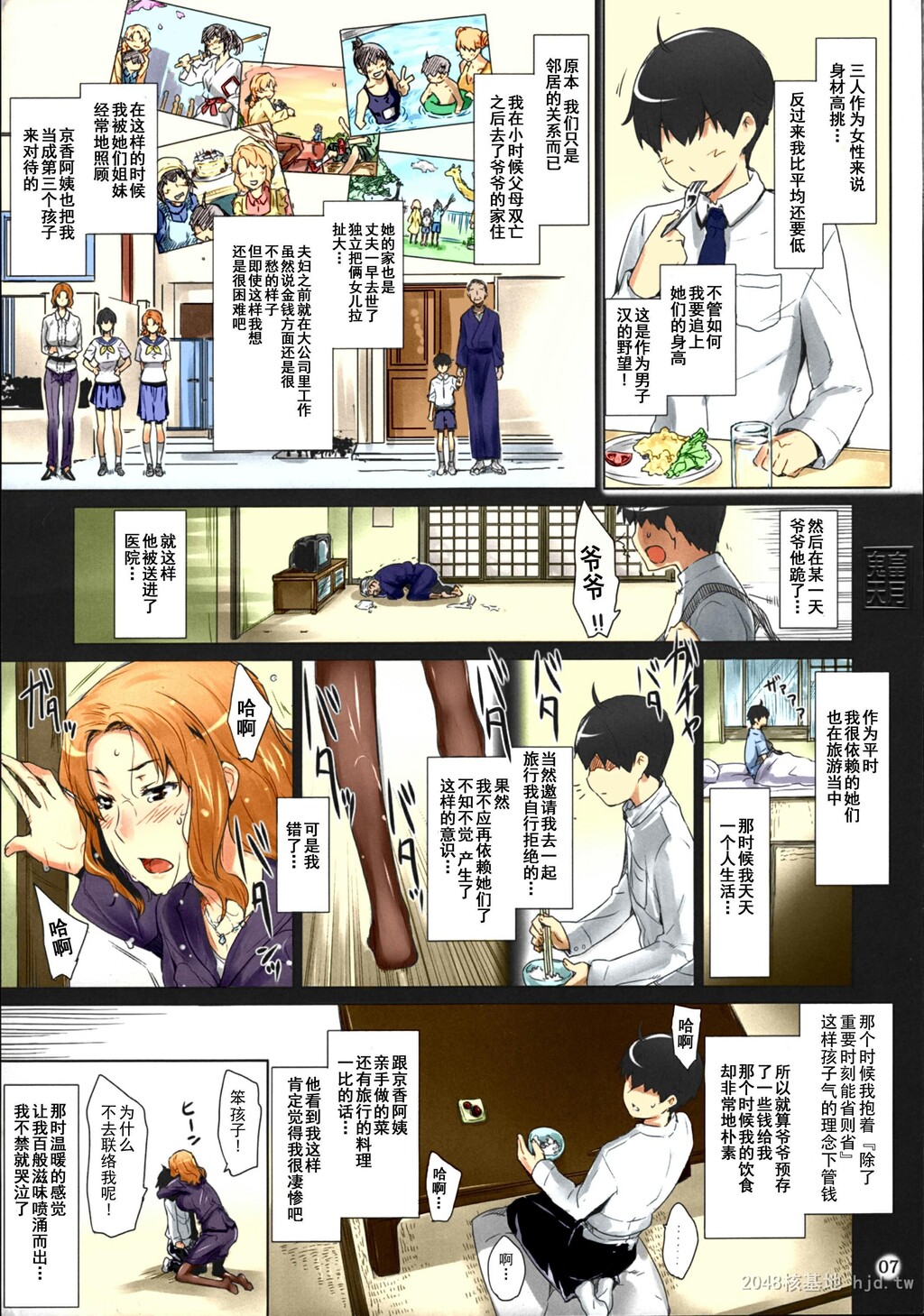 [中文]Comic[254P]第1页 作者:Publisher 帖子ID:234136 TAG:动漫图片,卡通漫畫,2048核基地