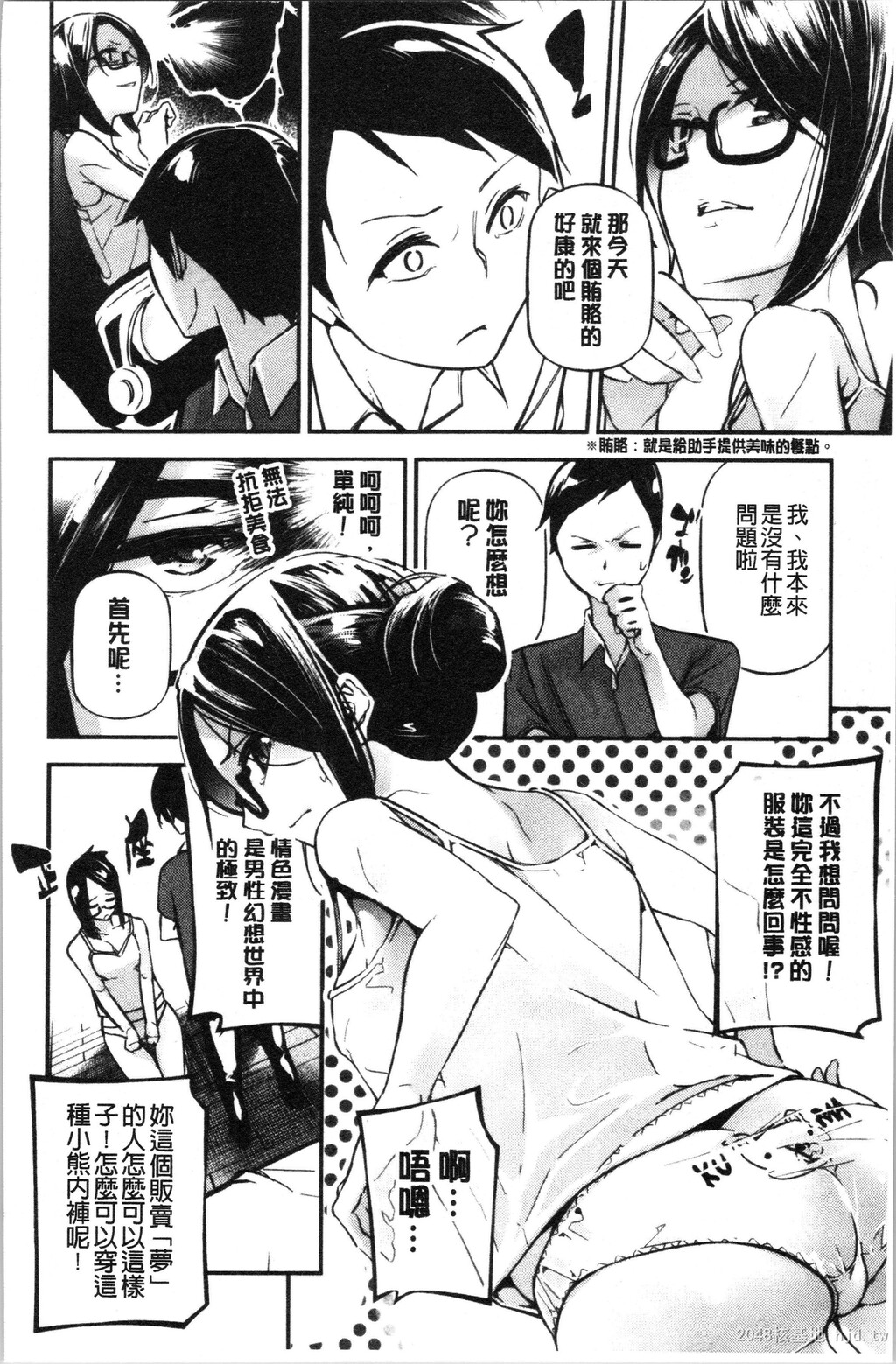 [中文]官能小说少女第1页 作者:Publisher 帖子ID:235301 TAG:动漫图片,卡通漫畫,2048核基地