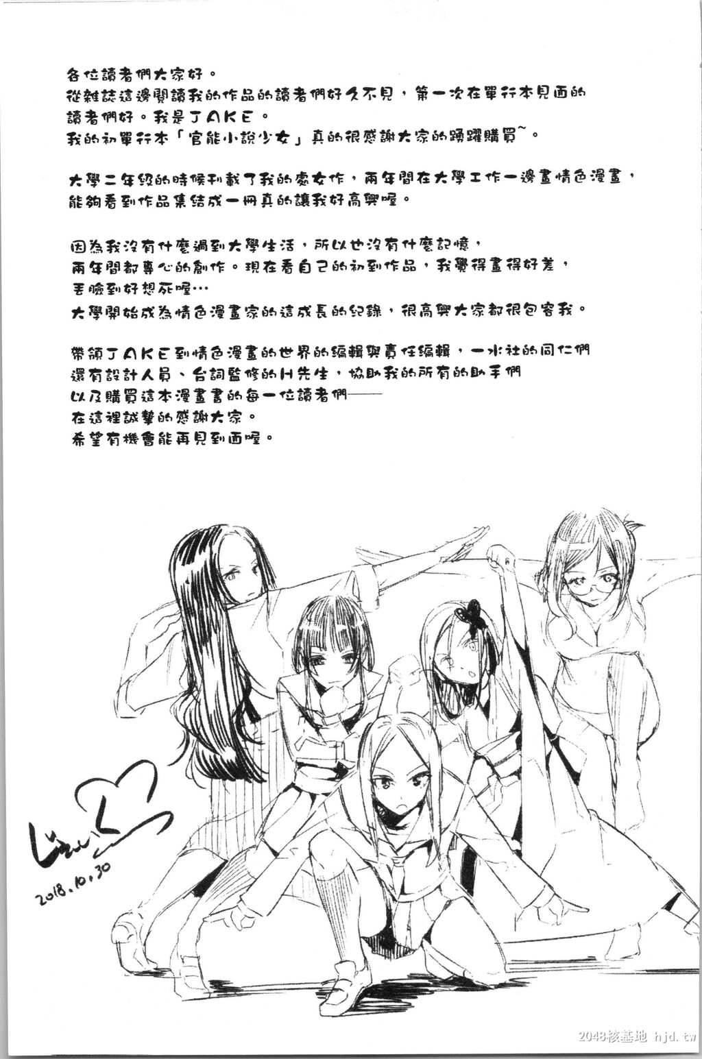 [中文]官能小说少女第1页 作者:Publisher 帖子ID:235301 TAG:动漫图片,卡通漫畫,2048核基地