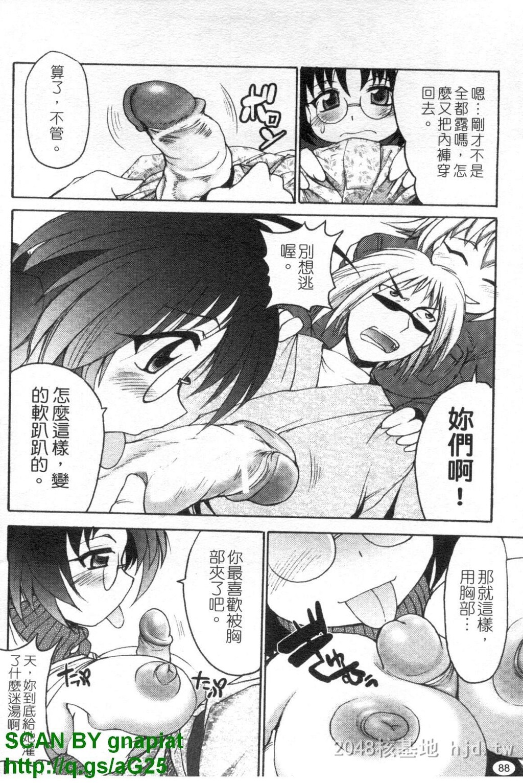 [中文]もののけ町怪奇谭[157P]第1页 作者:Publisher 帖子ID:235003 TAG:动漫图片,卡通漫畫,2048核基地