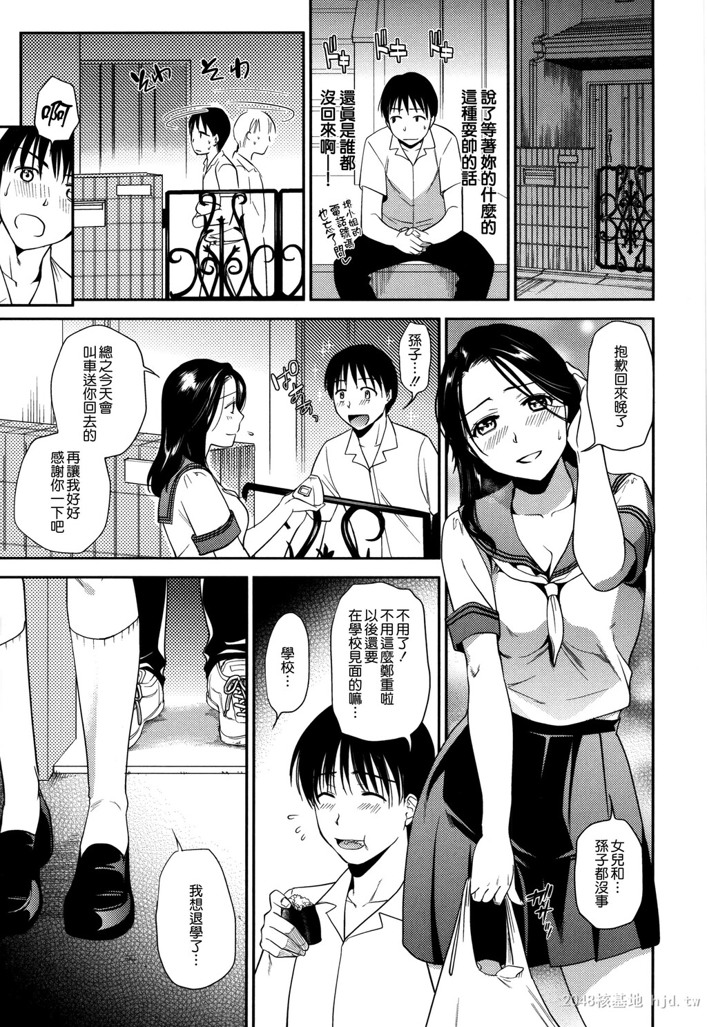 [中文]生イキ契约[206P]第1页 作者:Publisher 帖子ID:235155 TAG:动漫图片,卡通漫畫,2048核基地